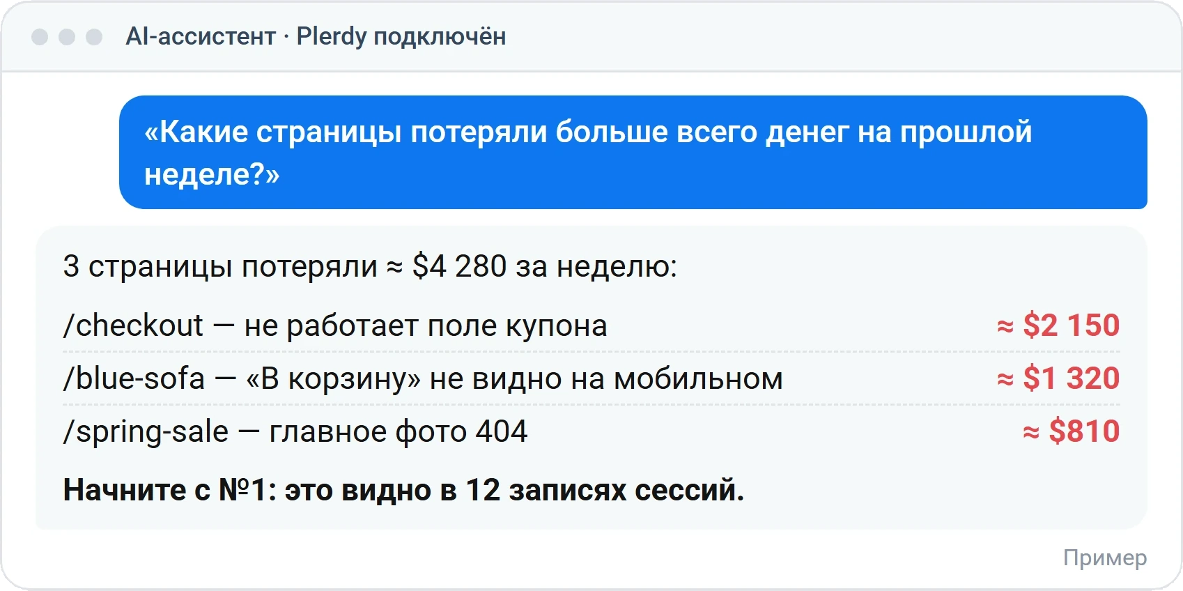 Спроси AI, почему твой сайт не продаёт
