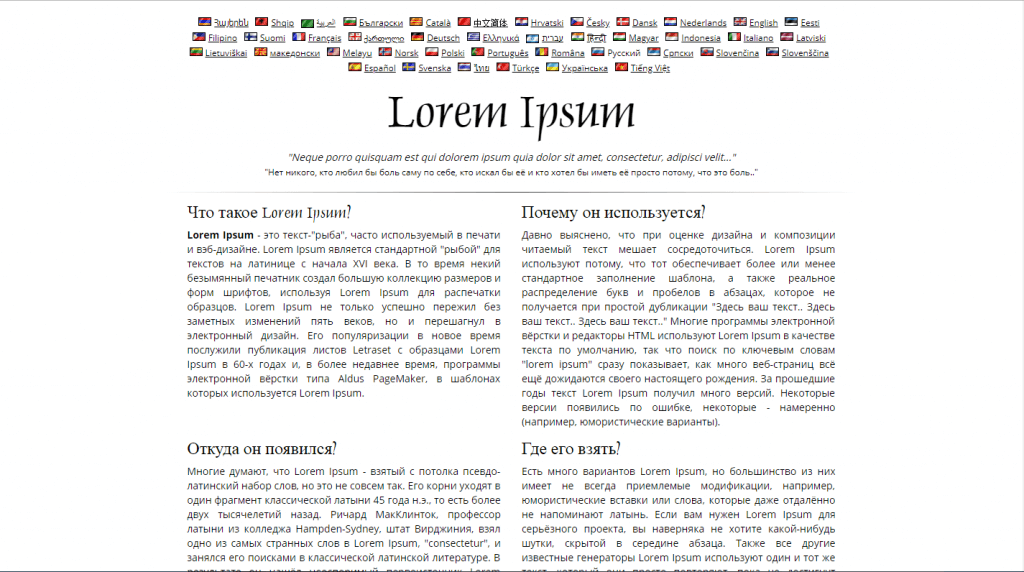 top-15-lorem-ipsum-generators-plerdy