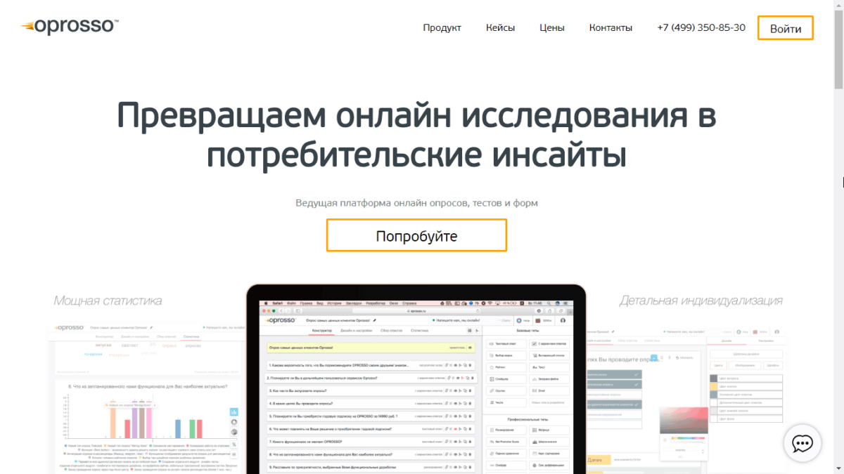 Oprosso net. Платформа для опросов. OPROSSO. OPROSSO логотип.