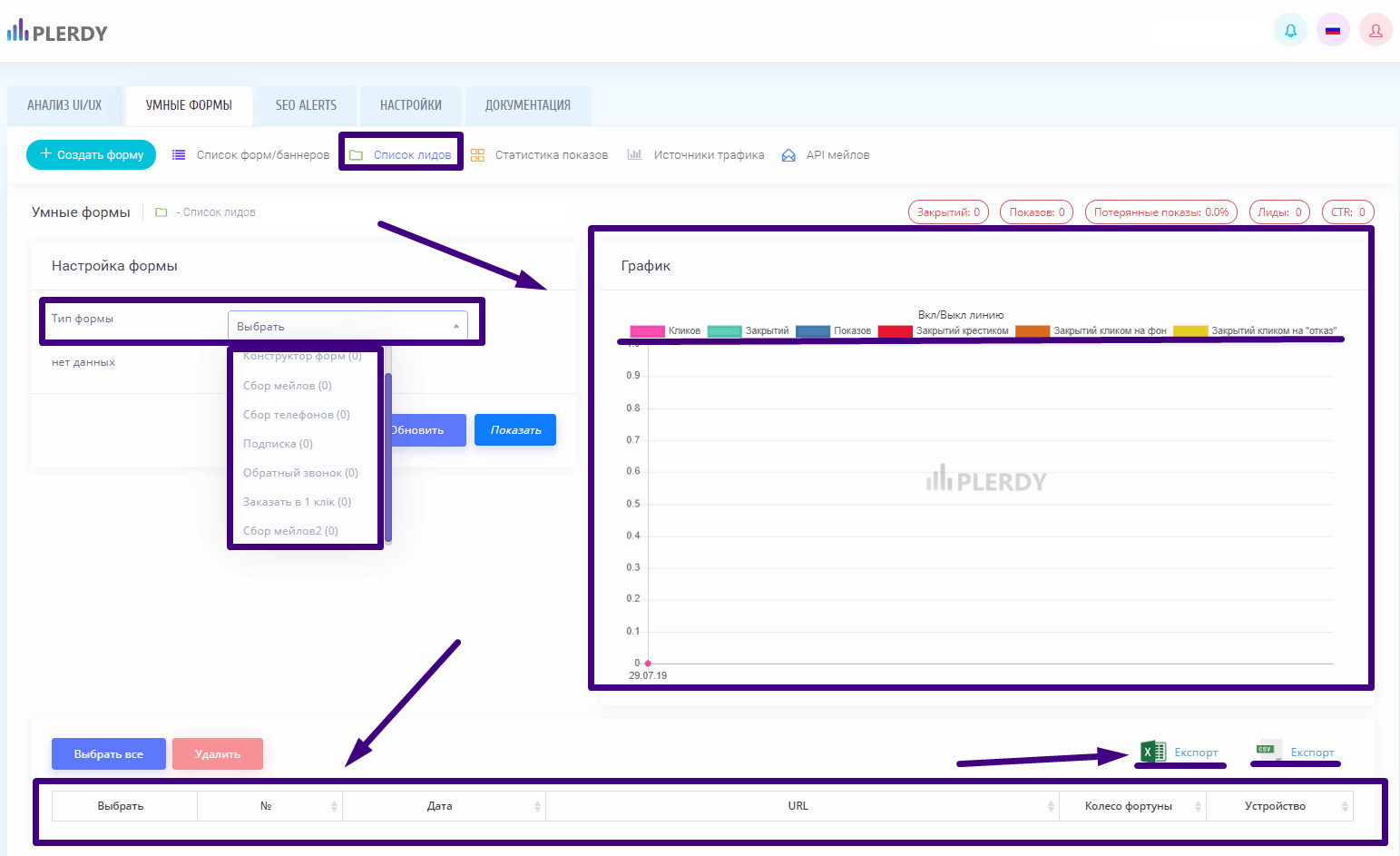 Как создать умные поп-ап формы Plerdy для сбора номеров телефонов – Plerdy