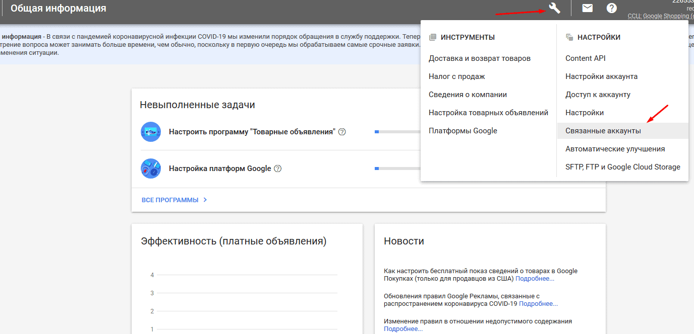 Обновление сведений. Управление аккаунтом гугл. Связанные аккаунты гугл. Поиск связанных аккаунтов. Техподдержка настройки гугл.