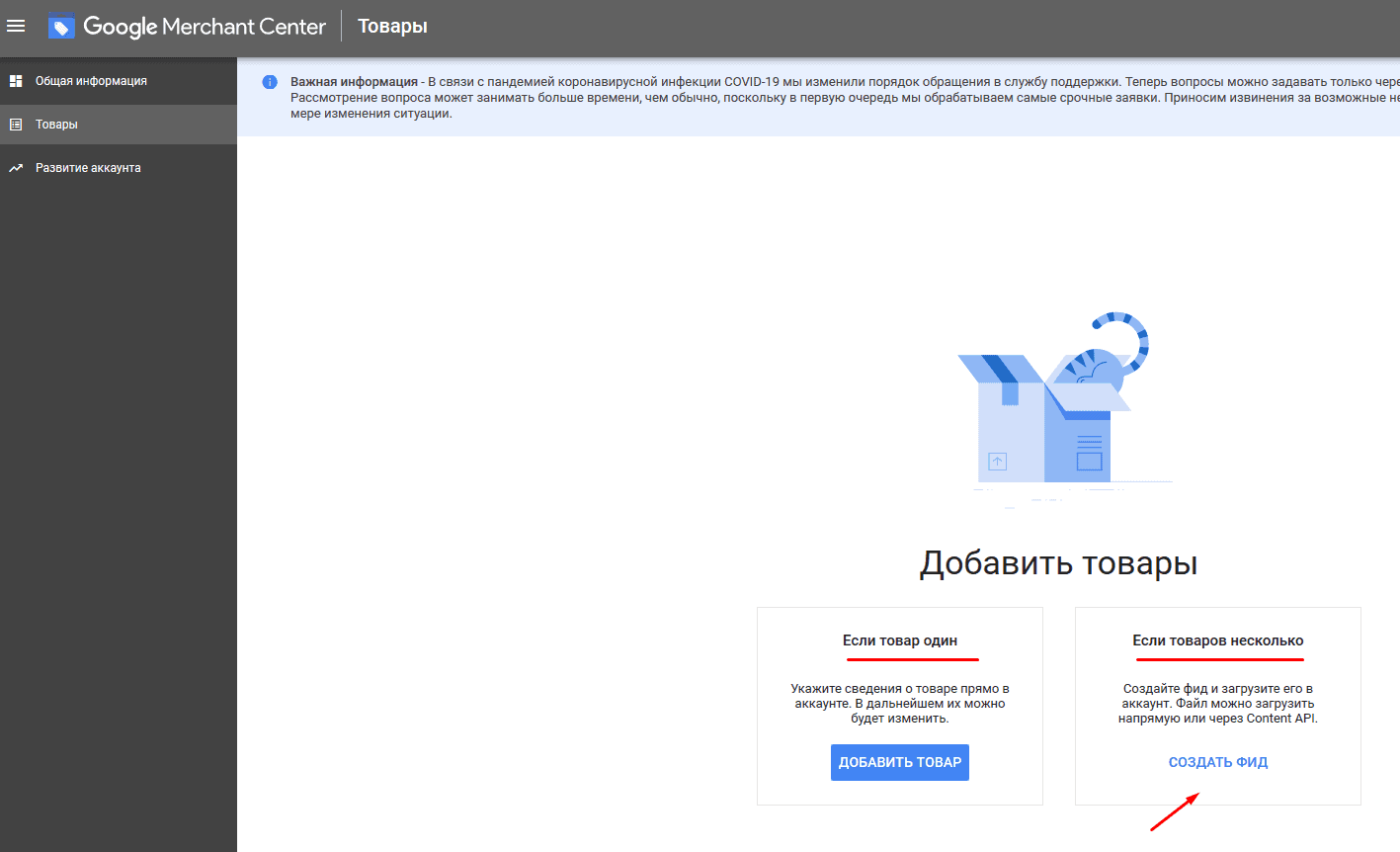 Гугл справочник. Google товары. Фид товаров Google. Сервис для создания фидов. Сгенерировать фид.