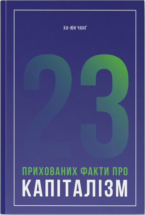 Кращі книги про бізнес - 0014