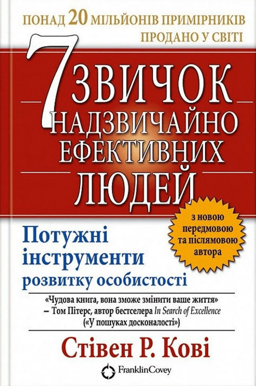 Кращі книги про бізнес - 0005