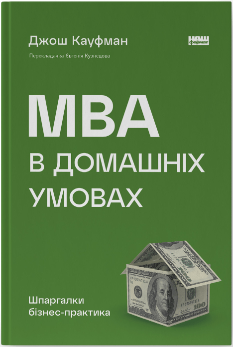 Кращі книги про бізнес - 0013