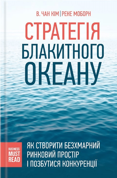 Кращі книги про бізнес - 0011