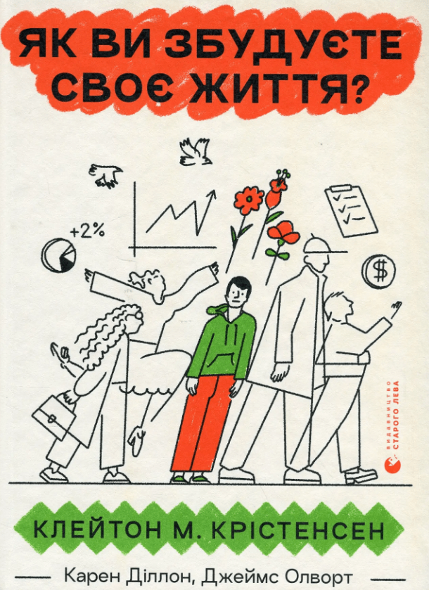 Кращі книги про бізнес - 0007