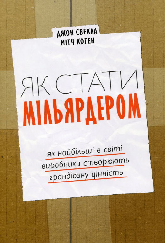 Кращі книги про бізнес - 0008