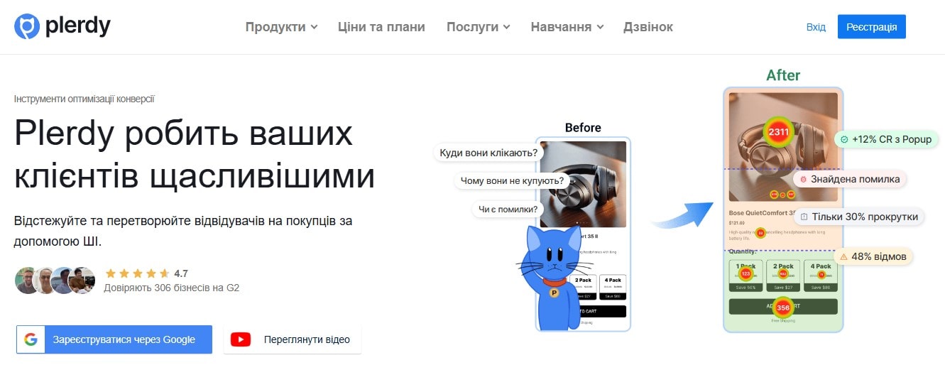 Веб-аналітика проти традиційні метрики: отримайте конкурентну перевагу - 0001